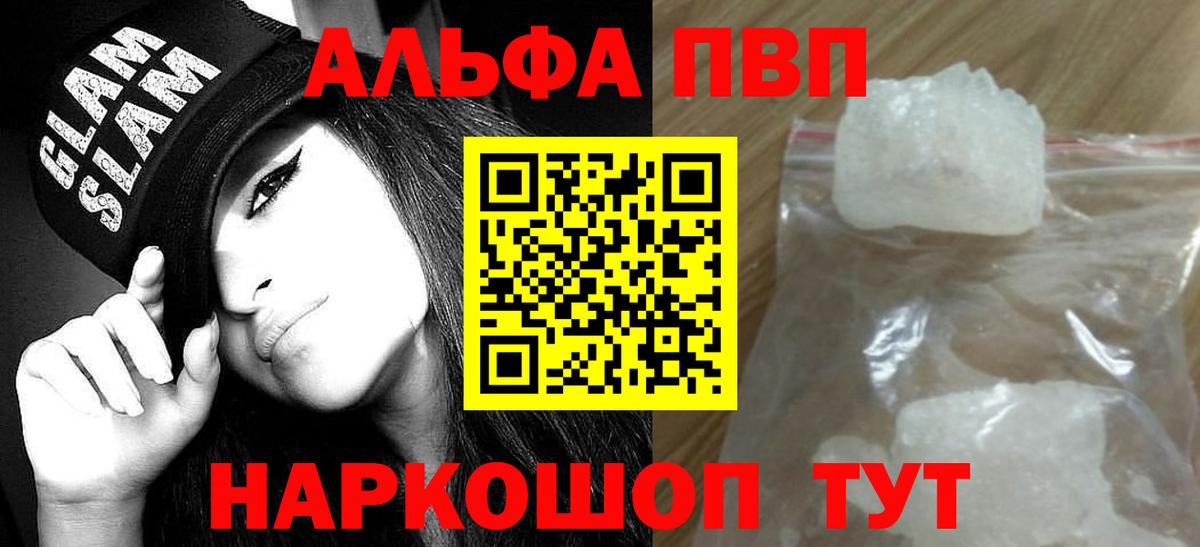 Альфа ПВП  наркошоп  Махачкала  Альфа ПВП мука  Вход с VPN 
