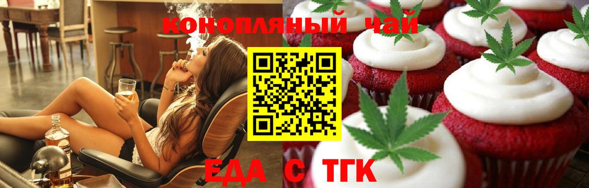 Махачкала  Cannafood марихуана  Вход с VPN 
