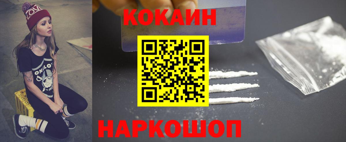 Cocaine Перу Махачкала