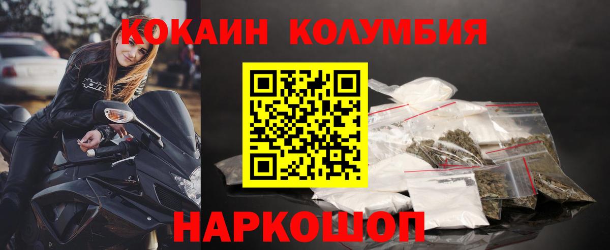 Cocaine Эквадор  Вход с VPN  Махачкала 