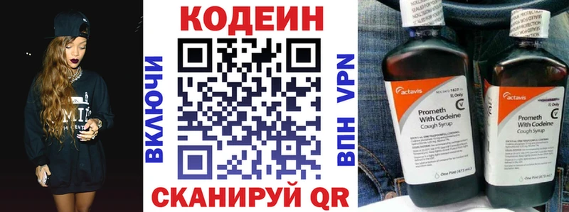 Codein Purple Drank  где можно купить   Махачкала 