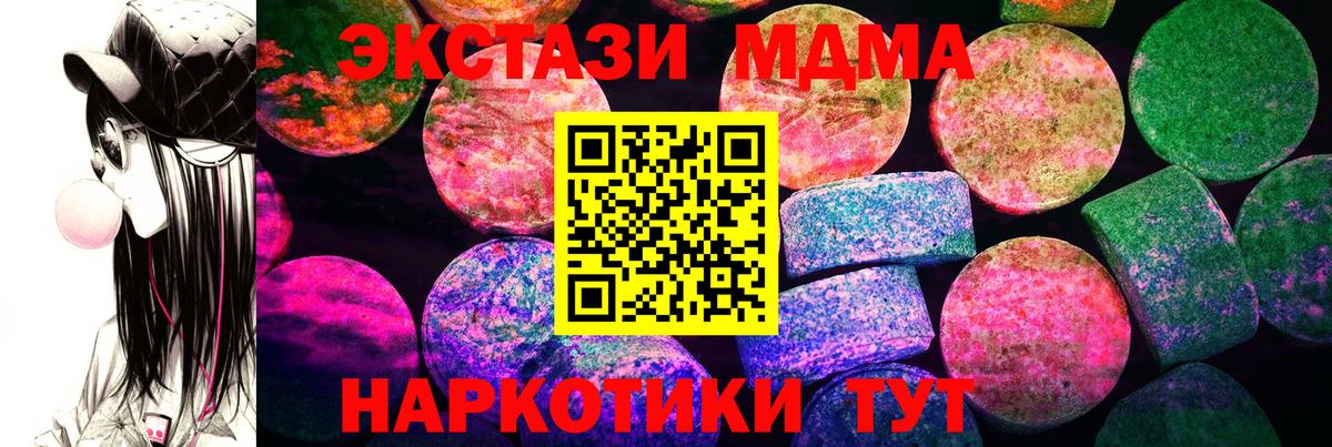 Махачкала  Ecstasy VHQ  ЭКСТАЗИ таблы  Вход с VPN 