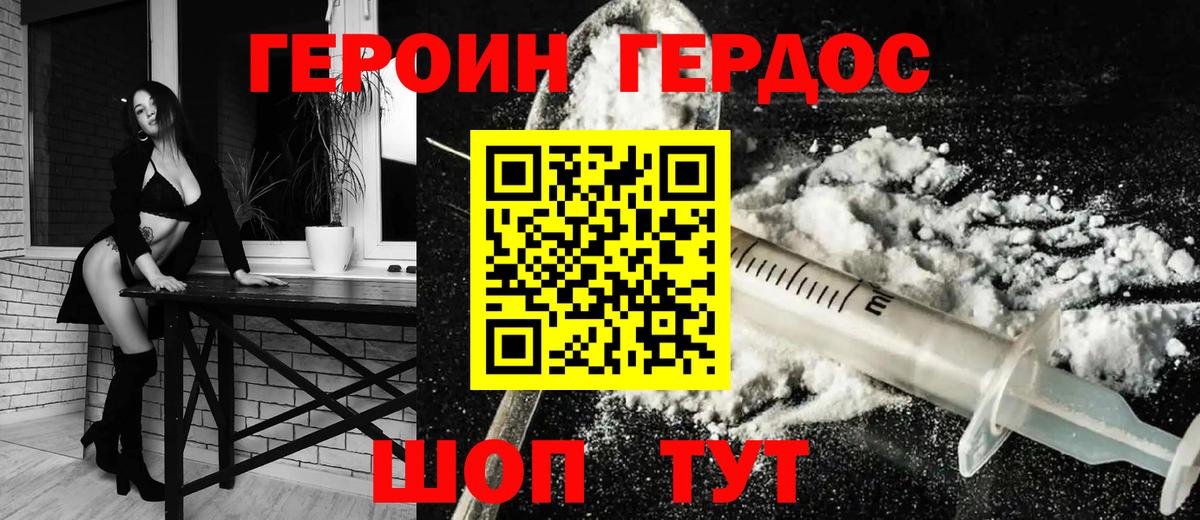 Махачкала  ГЕРОИН Афган  Вход с VPN 