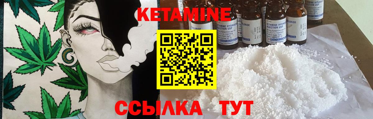Махачкала  Кетамин ketamine  Вход с VPN 