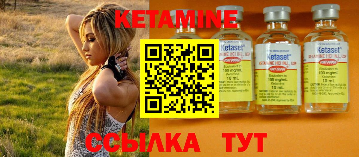 КЕТАМИН VHQ Махачкала