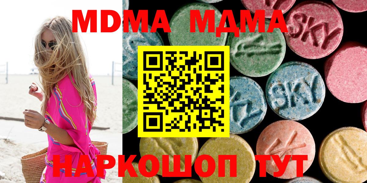 Махачкала  МДМА Molly  МДМА  МДМА Molly  Вход с VPN 