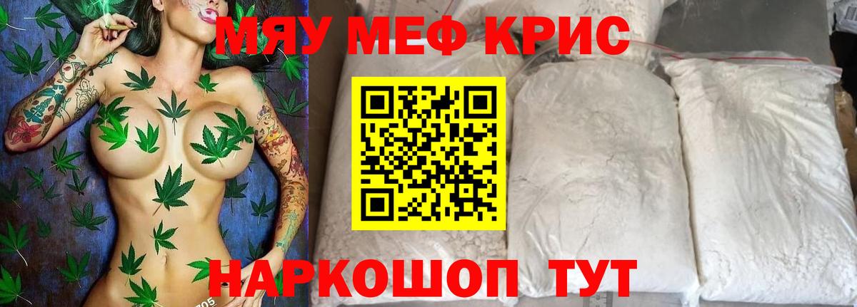 Махачкала  МЯУ-МЯУ кристаллы  Вход с VPN  Меф  наркотики  Меф VHQ 