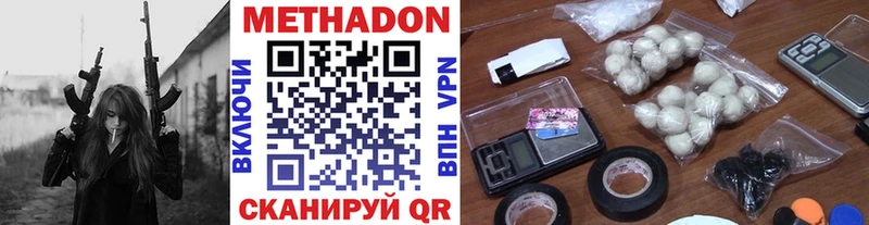 МЕТАДОН VHQ где можно купить Махачкала