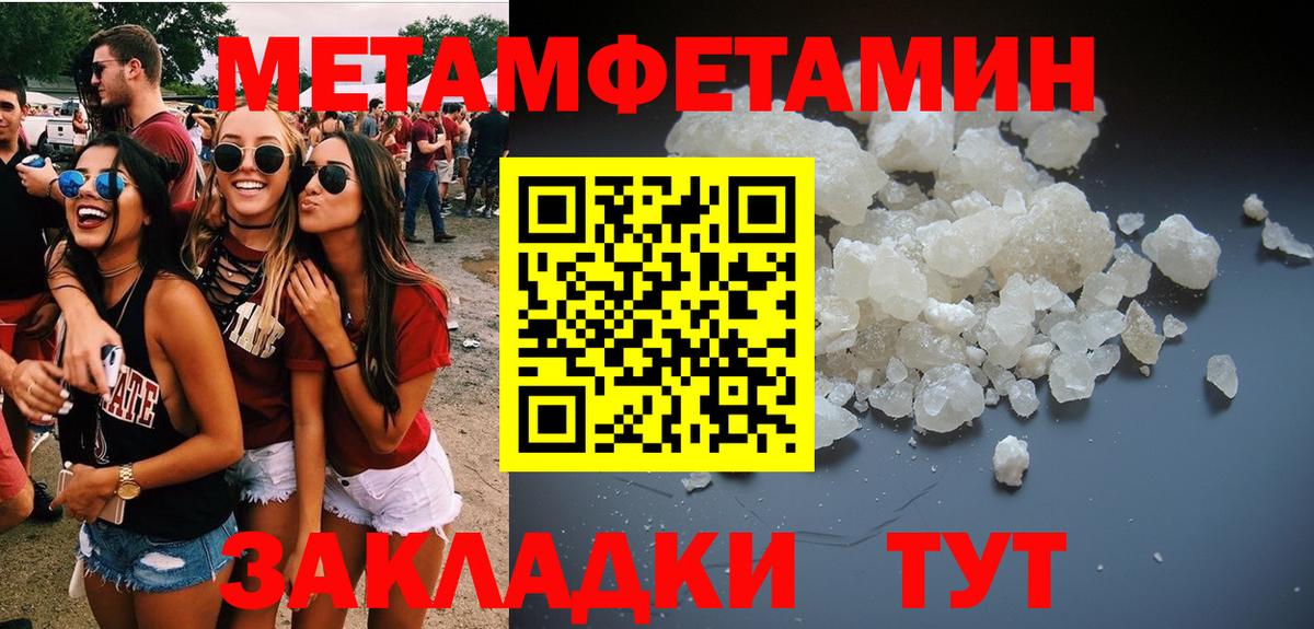 МЕТАМФЕТАМИН пудра Махачкала