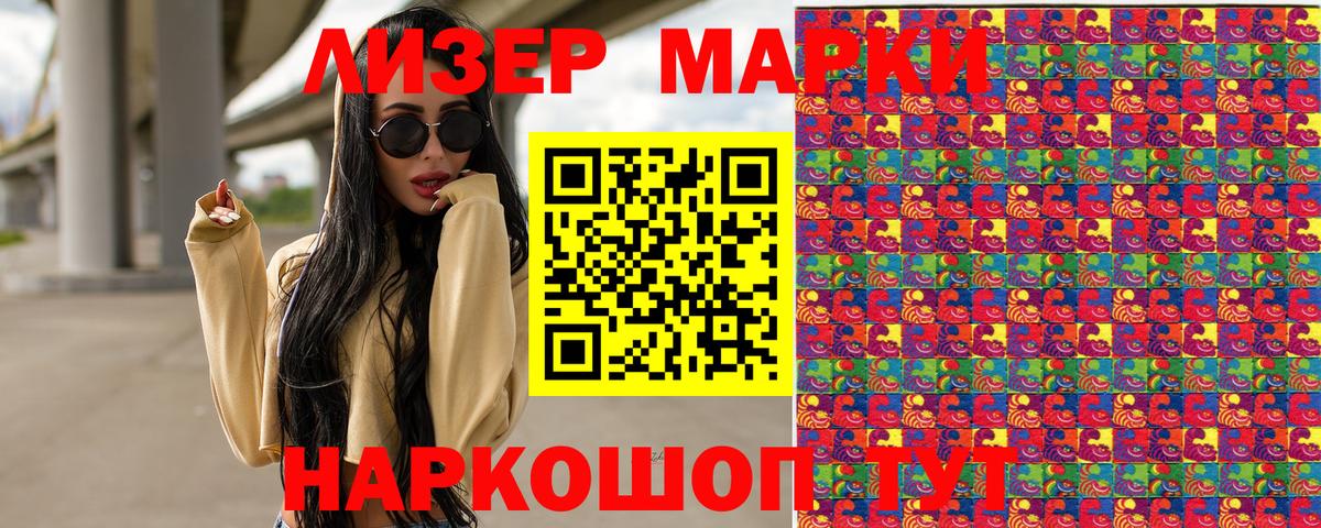 Марки NBOMe 1,5мг  Вход с VPN  Махачкала  Марки NBOMe 1,5мг 
