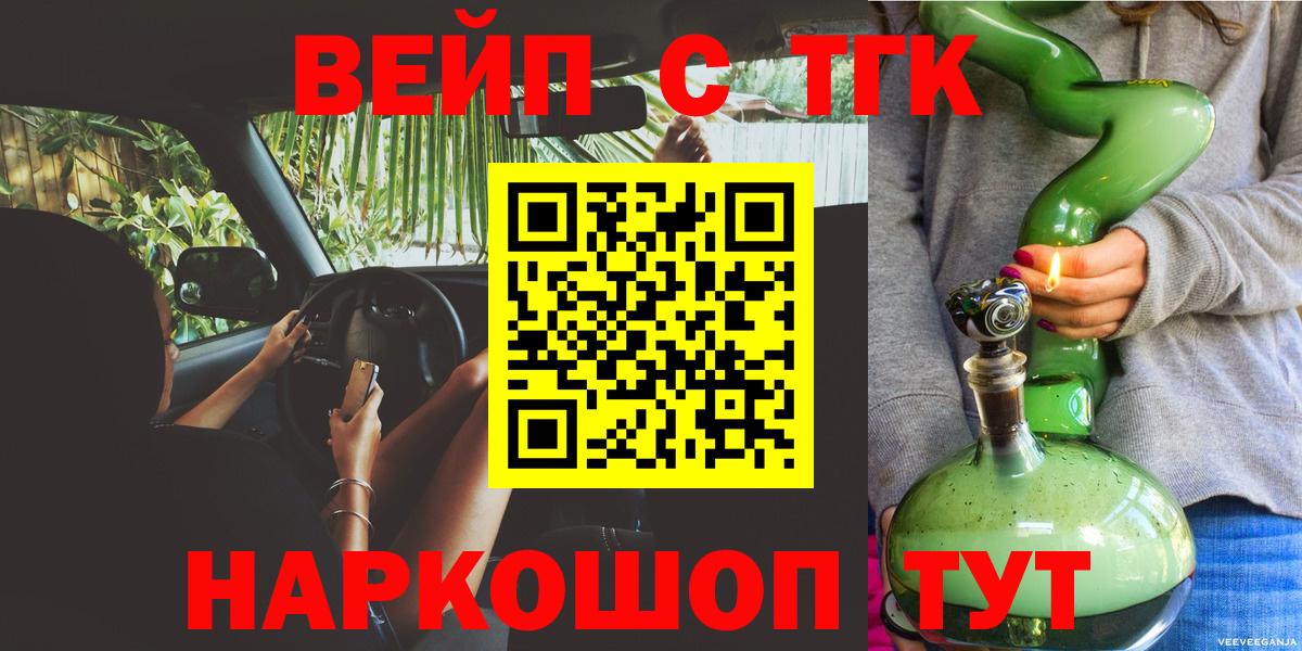 Дистиллят ТГК THC oil  ТГК вейп с тгк  Махачкала  Вход с VPN 